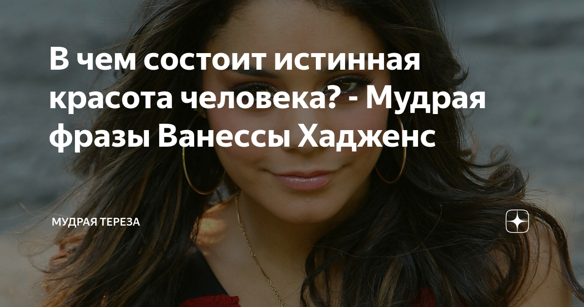 Примеры истинной красоты человека Как соблазнить мужчину искусство соблазнения, секреты обольщения чем можно з