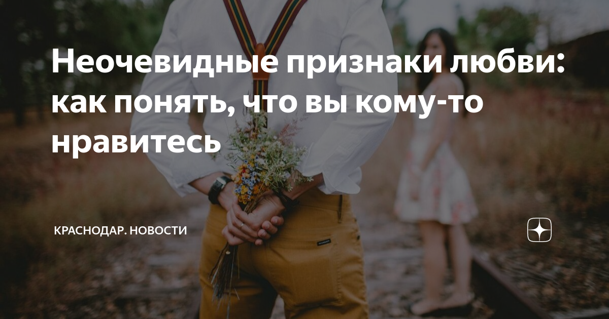 как трудно признаться в любви