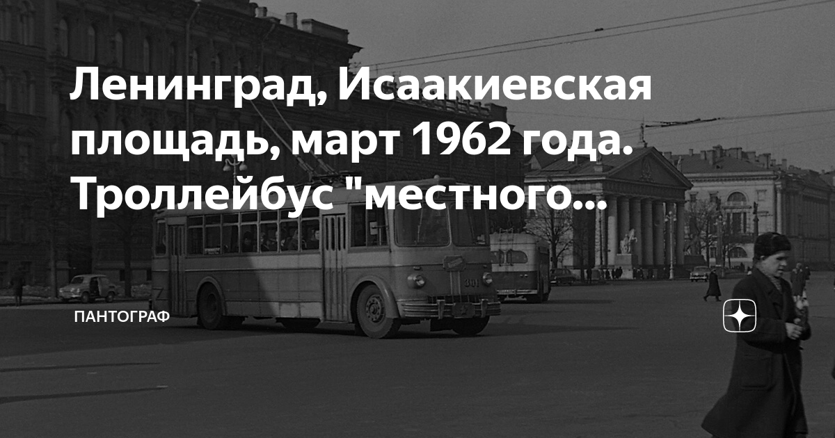 Мартом пл