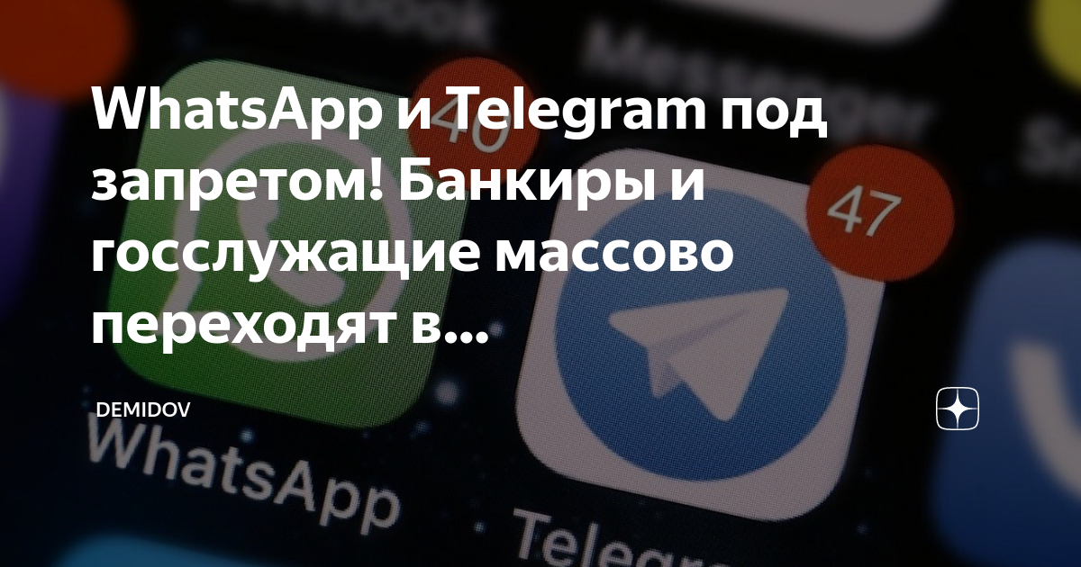 Сообщение в ватсап. Воцап для иностранного. Запрещенный телеграм. Русские соцсети и мессенджеры.