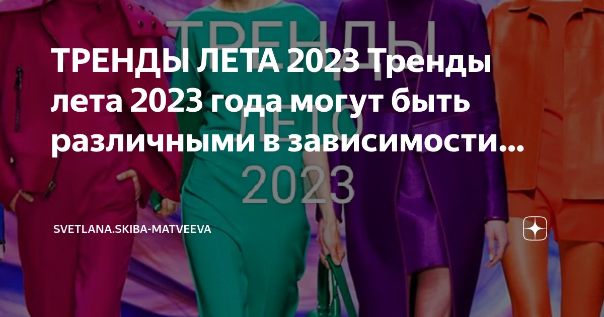 тренды лета 2023 игрушки