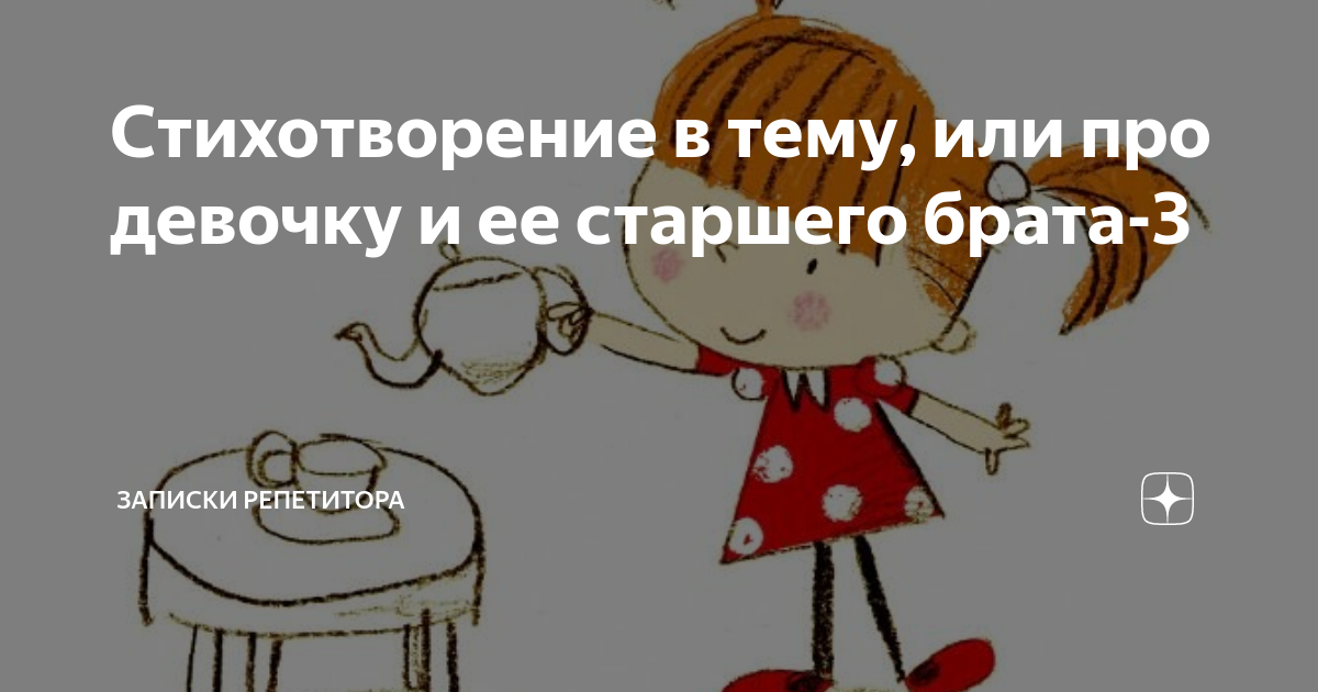 игра про девочку и брата