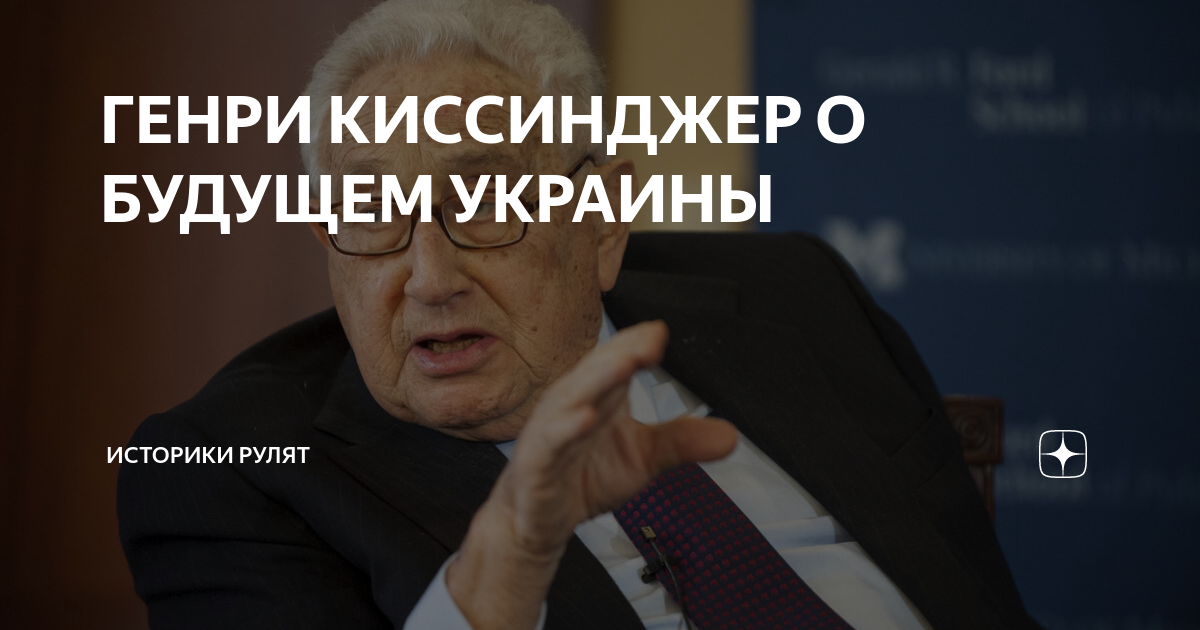 генри киссинджер о китае краткое содержание