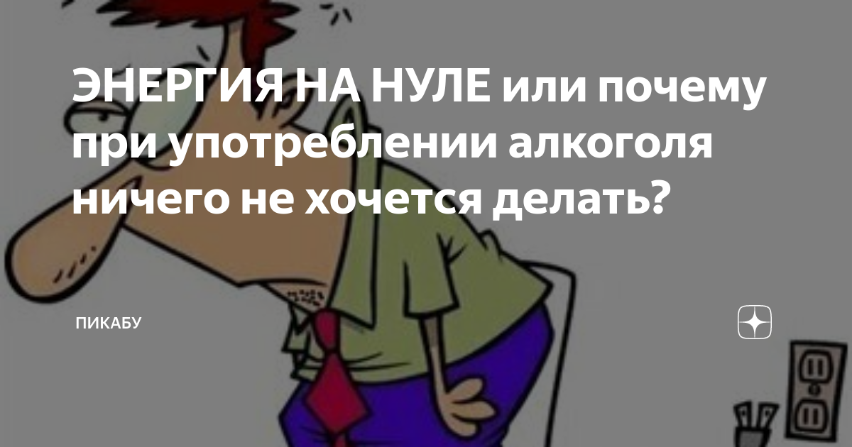 как называется состояние когда ничего не хочется и нет сил