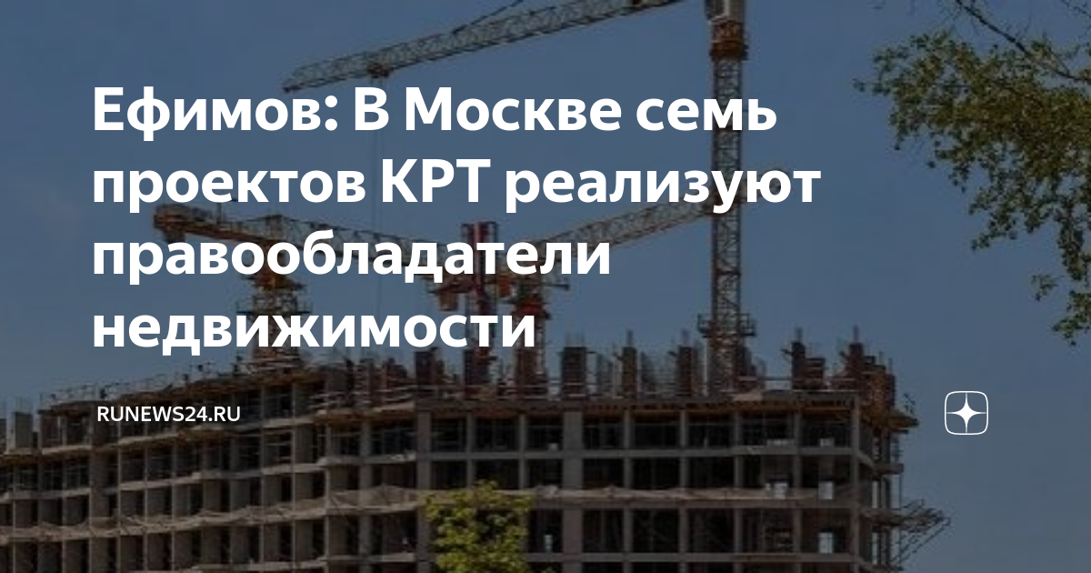 Проект правительства москвы комплексное развитие территорий Собянин принял решение о комплексном развитии части промзоны "Калибр" в СВАО