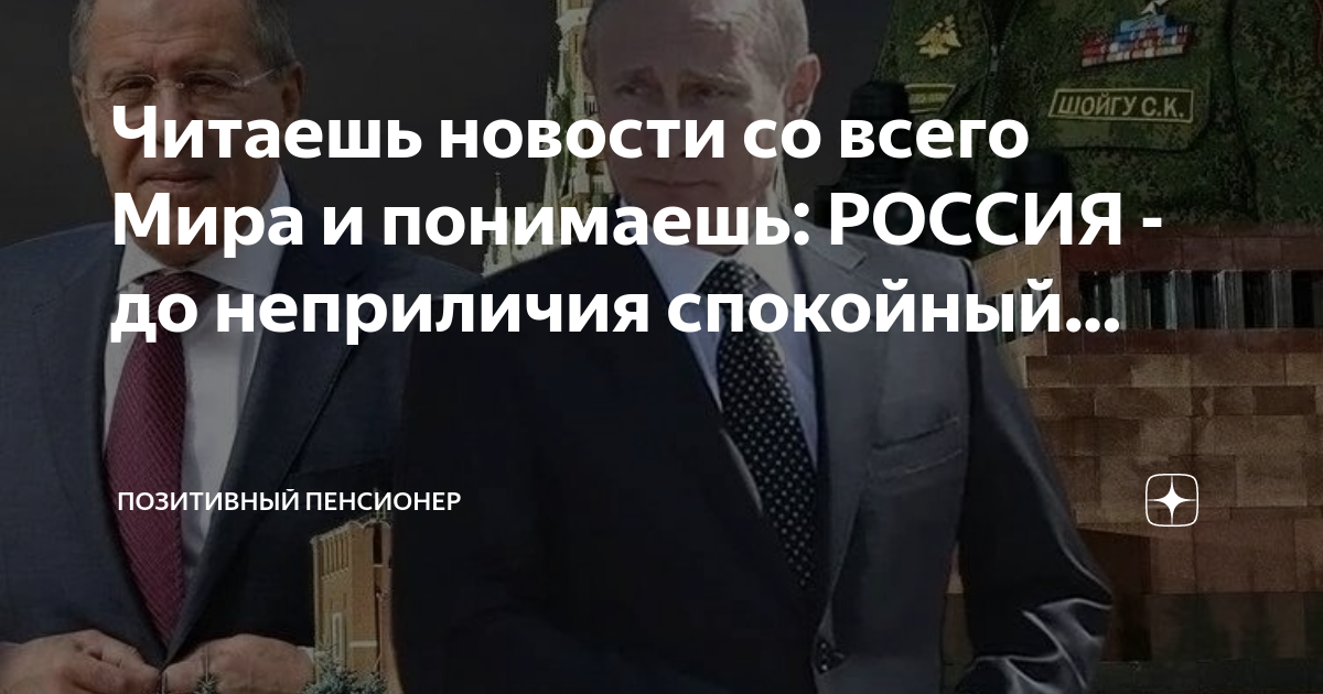 Свежие новости в мире сегодня дзен последние