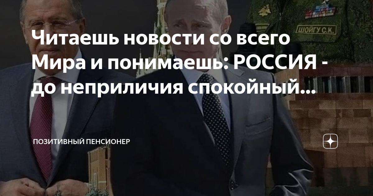 Главные новости дзен сегодня дня. Дзен новости Россия. Дзен главные новости в России. Дзен новости сегодня последние.