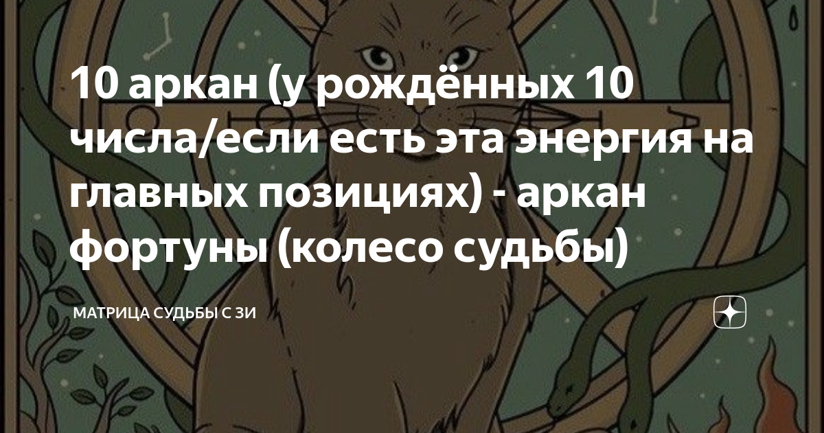 Что будет если скрафтить 10 аркан