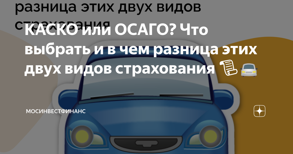 Таблица кбм 2022г. Выплаты после дтп по осаго. Полис осаго кбм таблица. Как выглядит европротокол при дтп 2020. Максимальная сумма выплаты по осаго при дтп.