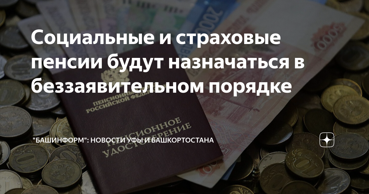 Пенсии за январь 2024 в карелии