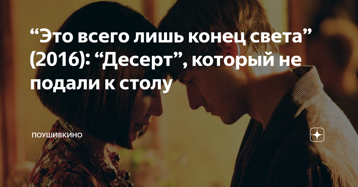 все не случайно чем заканчивается фильм