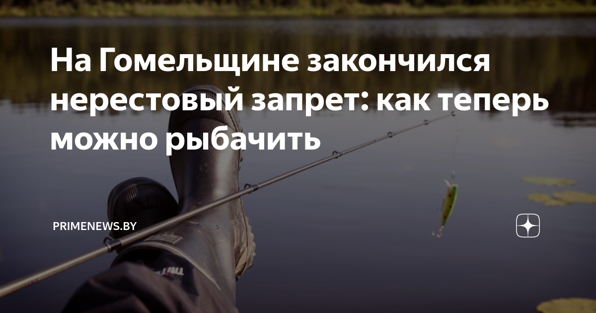 Можно ловить рыбу на красную горку. Можно ловить рыбу на красную горку