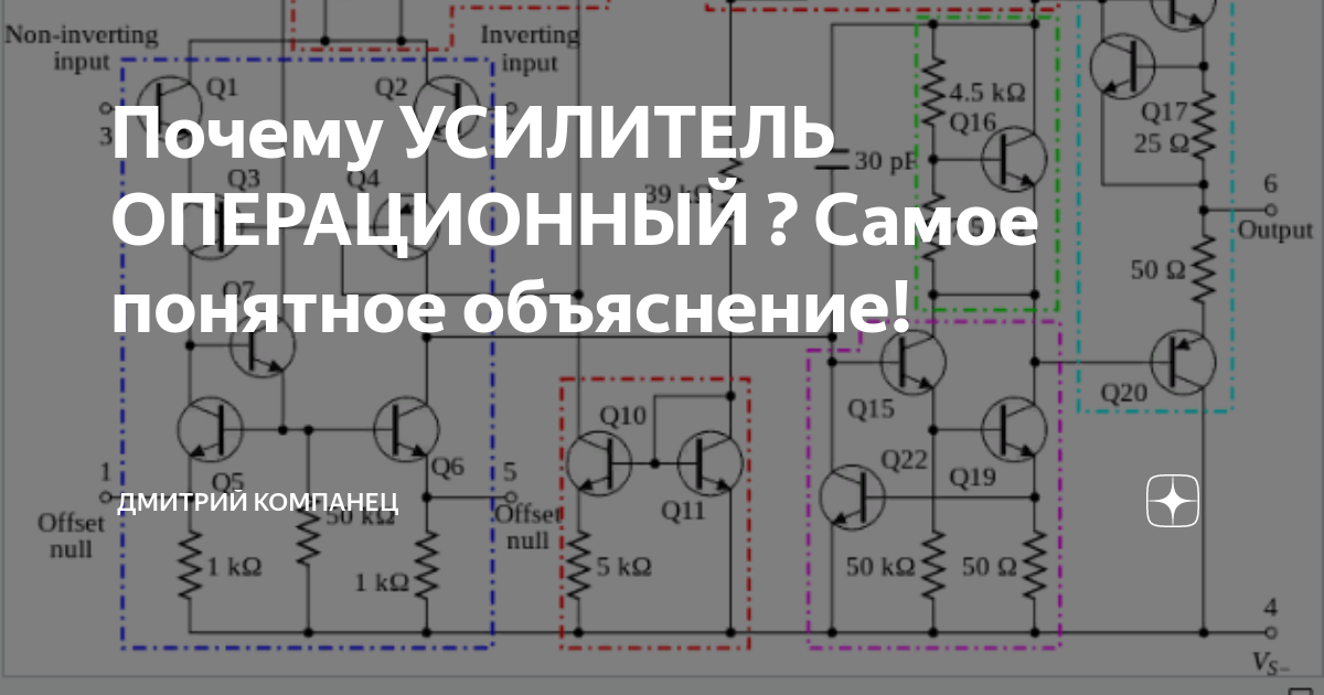 Почему усилитель