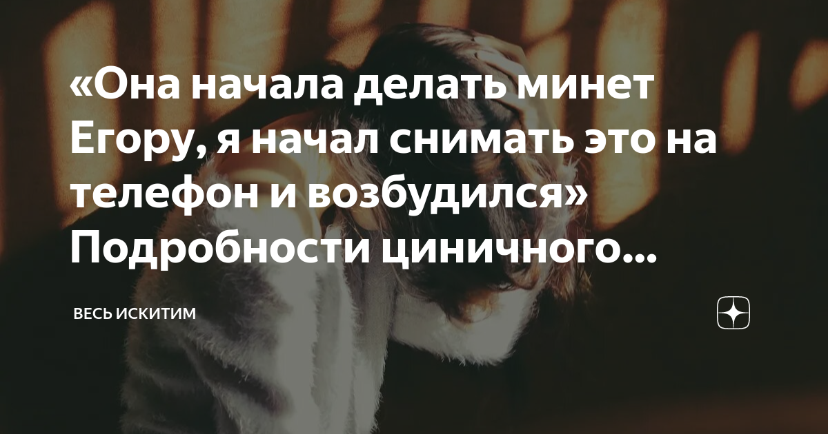 Частные грязные разговоры