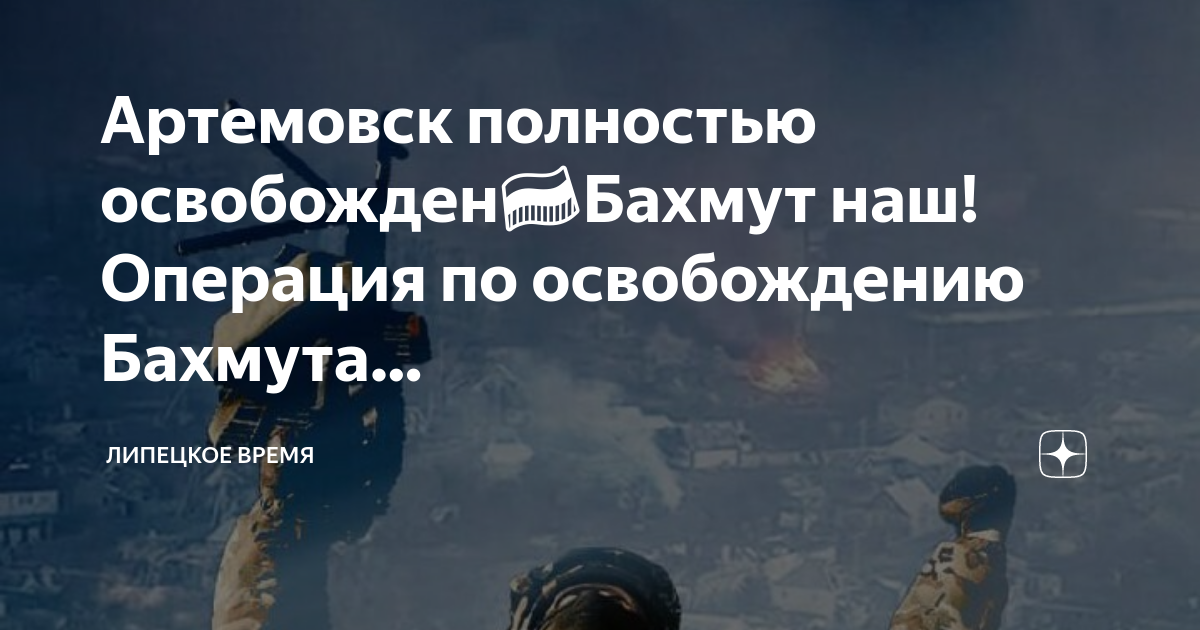 когда освободили бахмут. когда освободили бахмут. чвк вагнер бахмут. когда освободили бахмут. мариуполь год освобождения.