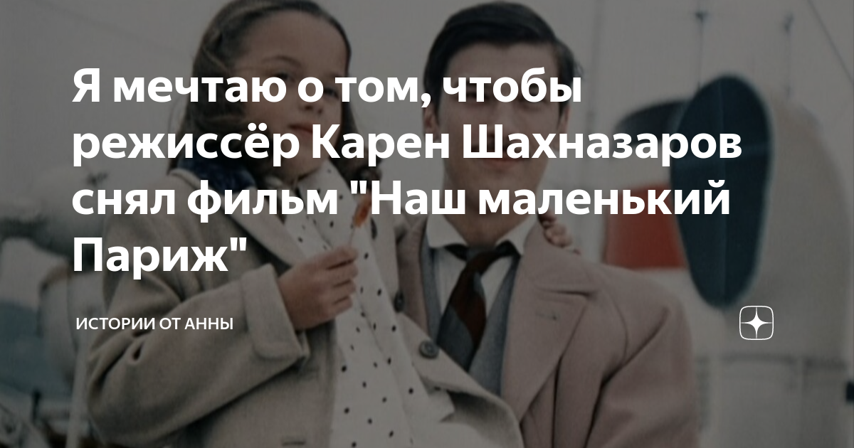 я мечтаю о том чтобы счастьем наполнилась