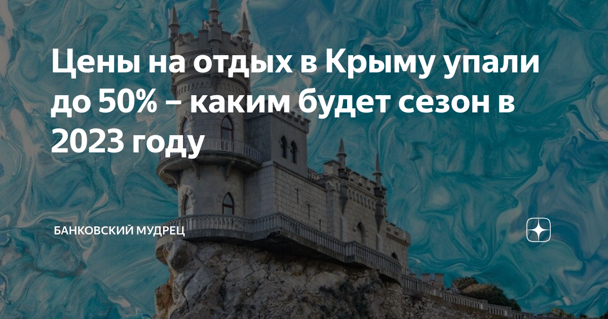отзывы отдыха в крыму 2023 год. камелот крым алушта. поселок кача севастополь. отзывы отдыха в крыму 2023 год. отзывы отдыха в крыму 2023 год.