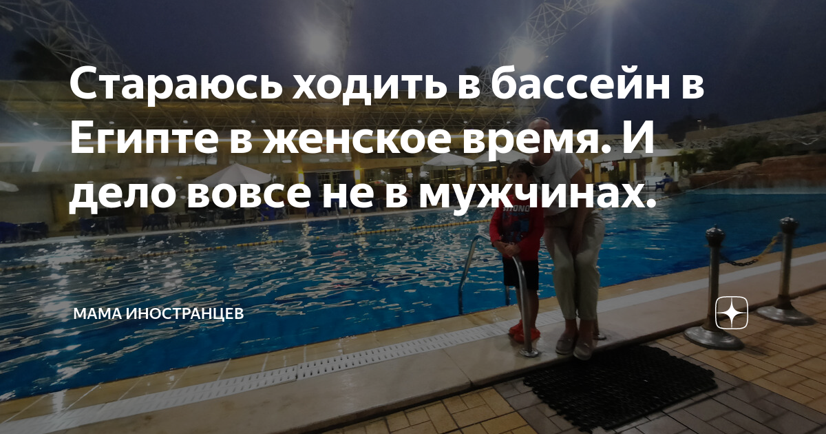 Женщины с обнаженной грудью становятся нормой в общественных бассейнах