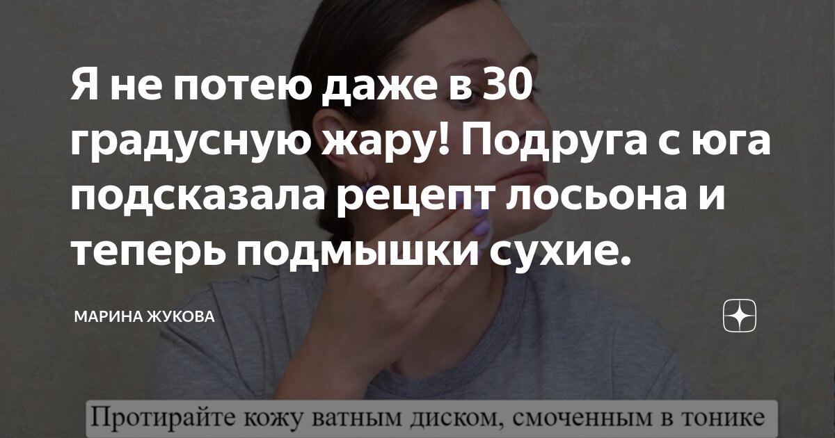 потные подмышки. как одеться для рыбалки зимой чтобы не потеть. ботинки в снегу. лечебный спрей от повышенной потливости. пить воду зимой.