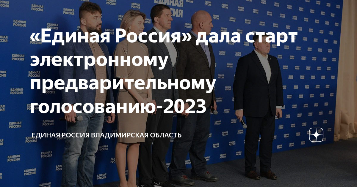 Hot list голосование 2023