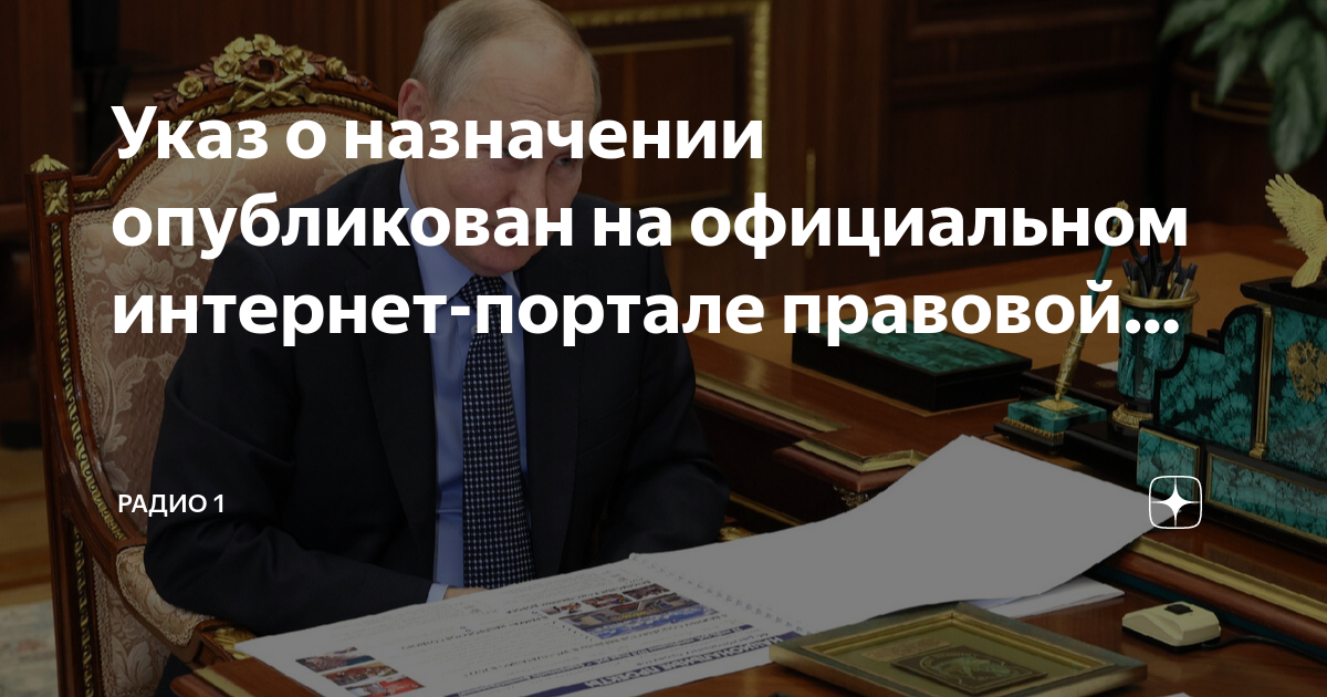 Последний указ о назначении судей июль 2024. Выборы президента Украины 2024. Экономика при Путине.