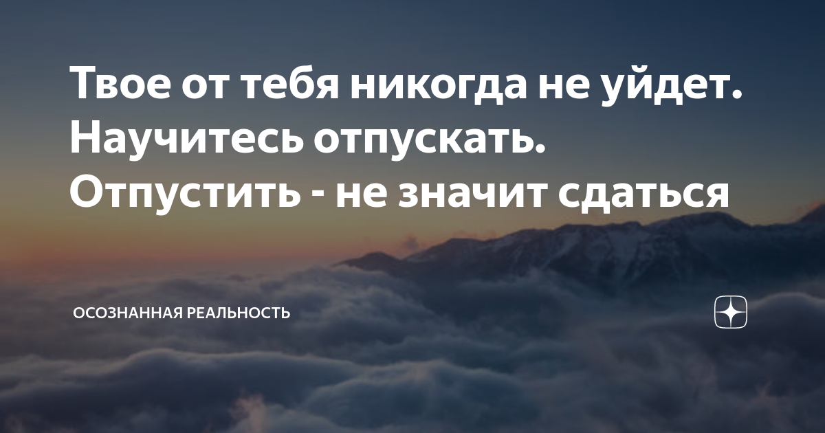 Твое от тебя не уйдет картинка