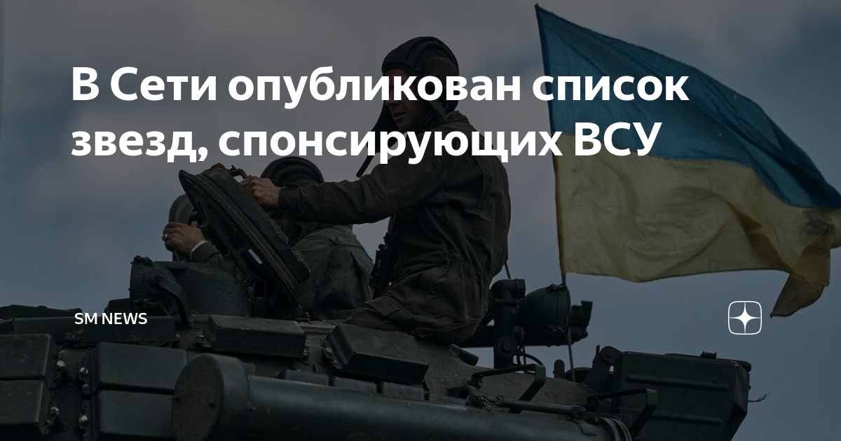 НИКОМУ НЕ ДВИГАТЬСЯ, СМОТРИМ В ПОЛ. КАК ЗАДЕРЖИВАЛИ СПОНСОРОВ ВСУ В МОСКВЕ