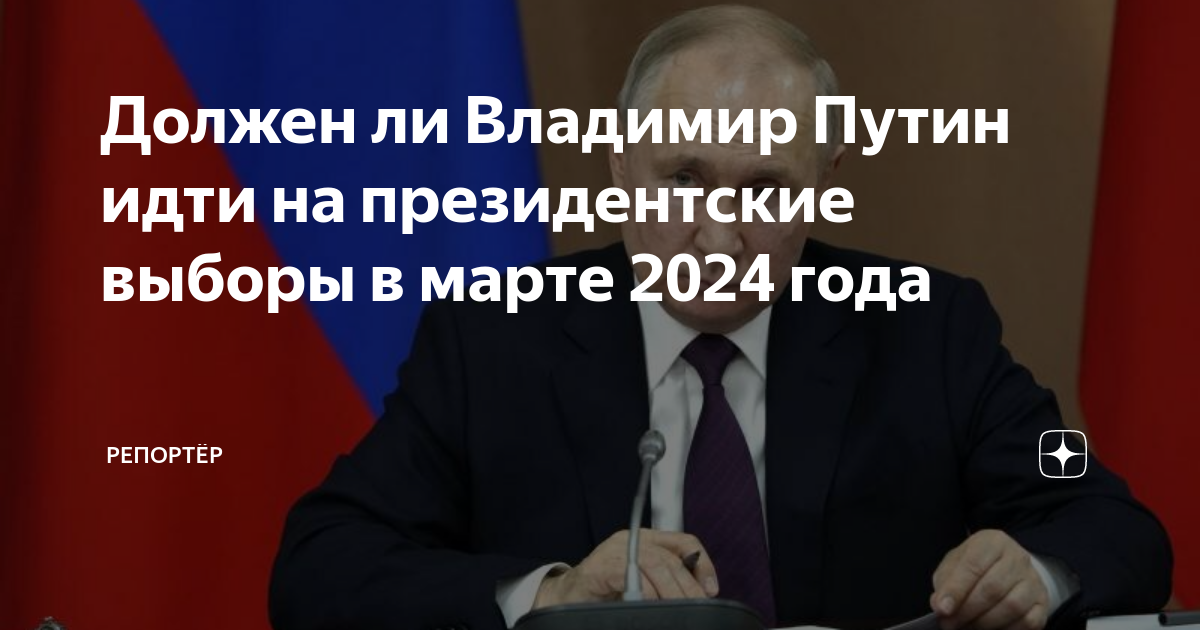 Какого числа придут путинские в марте. Какого числа придут путинские в марте