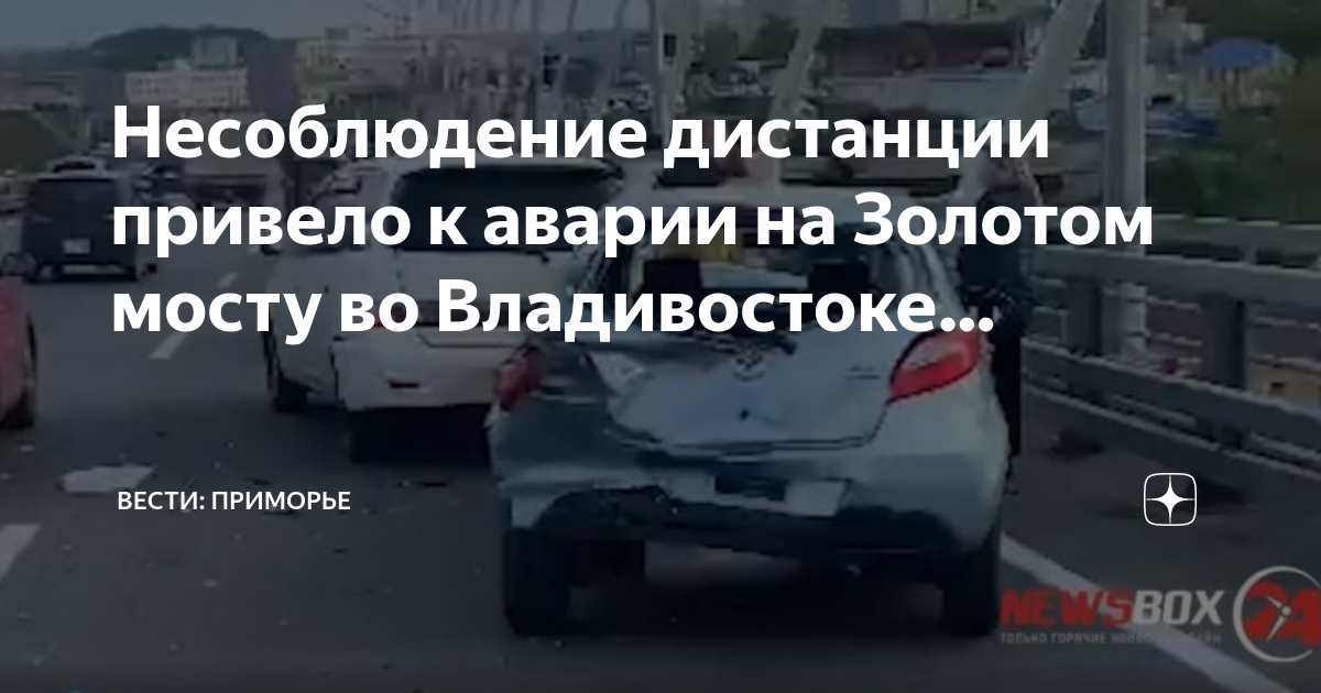 Нарушение дистанции при общении. Минимальная дистанция между машинами. Несоблюдения дистанции статья. Безопасная дистанция между автомобилями. Сумма штрафа за несоблюдения дистанции.