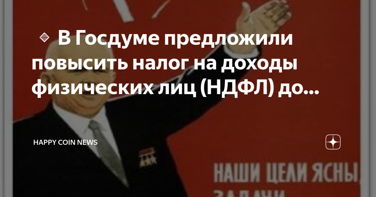 в госдуме предложили повысить. шутки про депутатов. в госдуме предложили повысить. мрот по годам. повышение стипендии студентам в декабре.