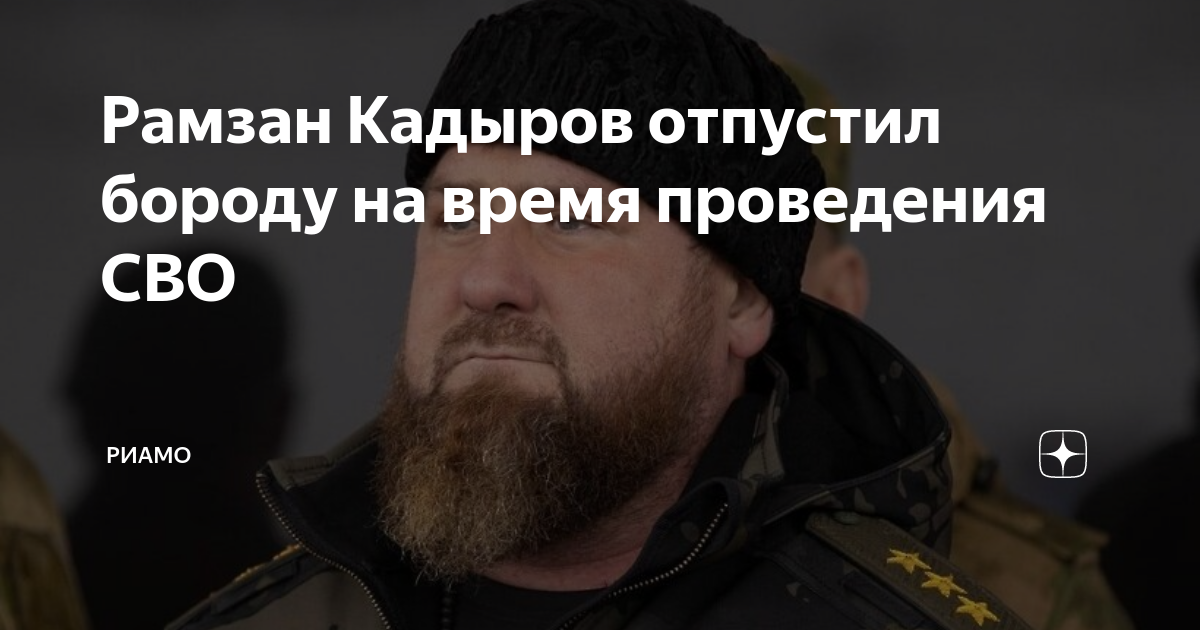 Рамзан кадыров 2023. Кадыров отпустил. Рамзан кадыров 2010. Кадыров 2023. Рамзан кадыров 2022.