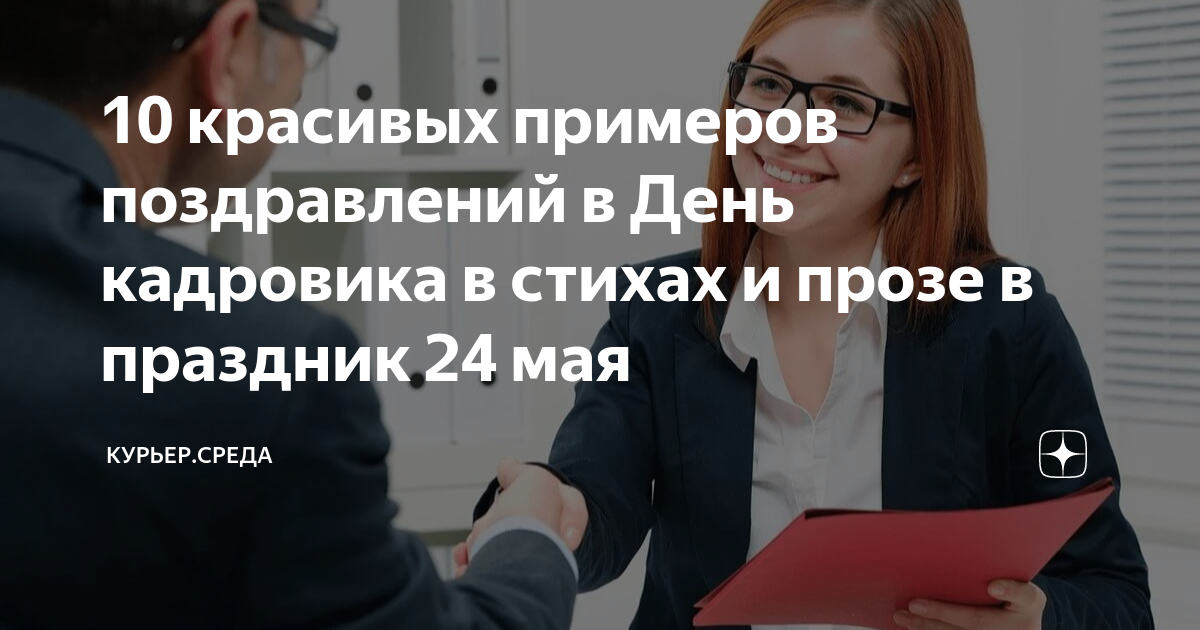 Весёлое музыкальное поздравление с Днем Рождения Радмиру