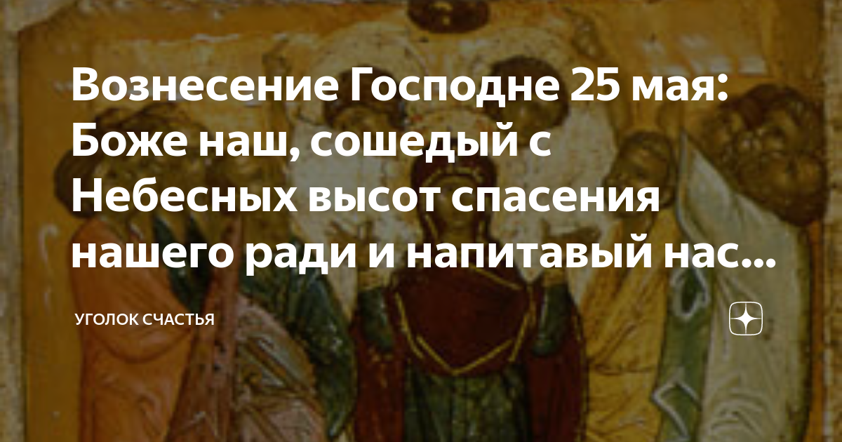 бог и человек". " иисус. современные боги. гефсиманский сад моление о чаше. мая боже.