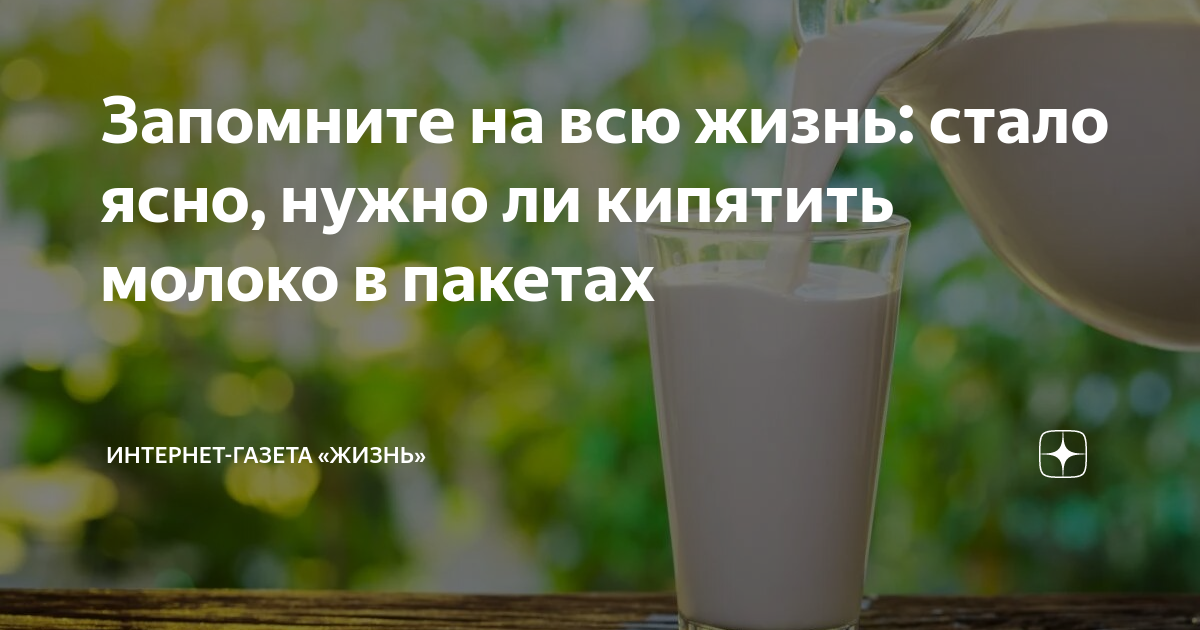 Можно ли молоко диабетикам 2 типа пить