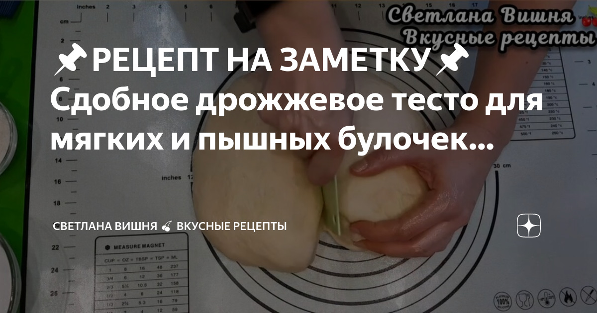 Рецепты сдобного дрожжевого теста с ириной хлебниковой