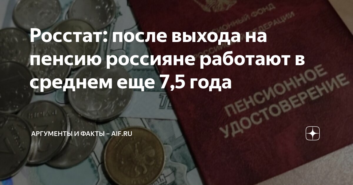 Добавка военным пенсионерам. Военная пенсия. Выплаты пенсионерам. Возраст выхода на пенсию. Основания выплат для досрочной пенсии.