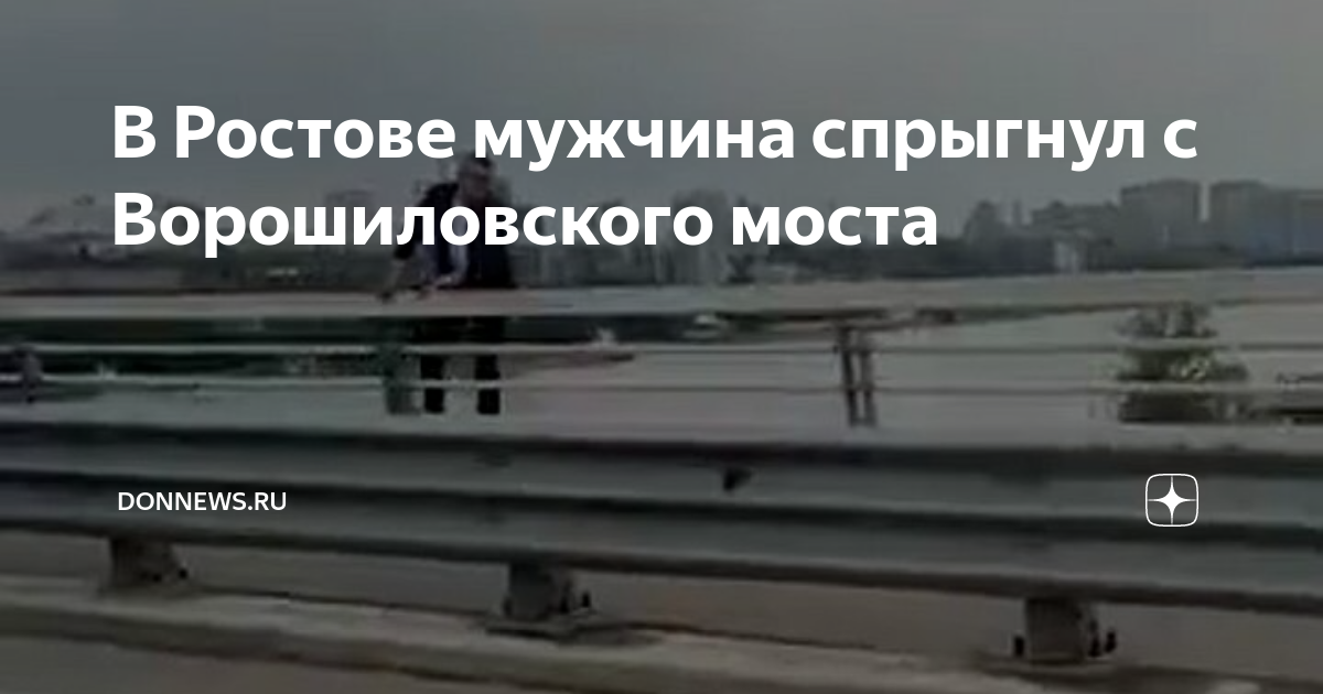 Юля фитнес сбросилась с моста