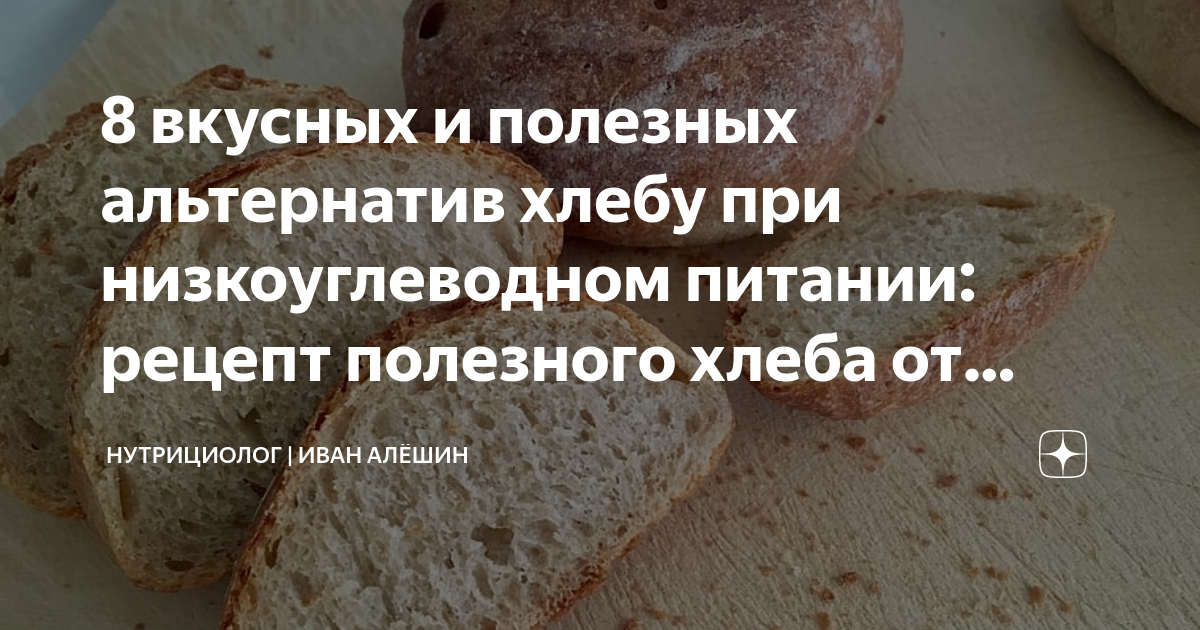 хлебцы при диарее