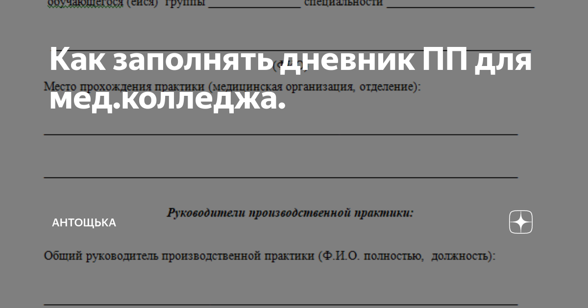 на какой курс поступают после мед колледжа