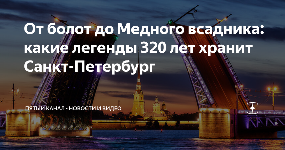 320 лет со дня основания санкт петербурга презентация