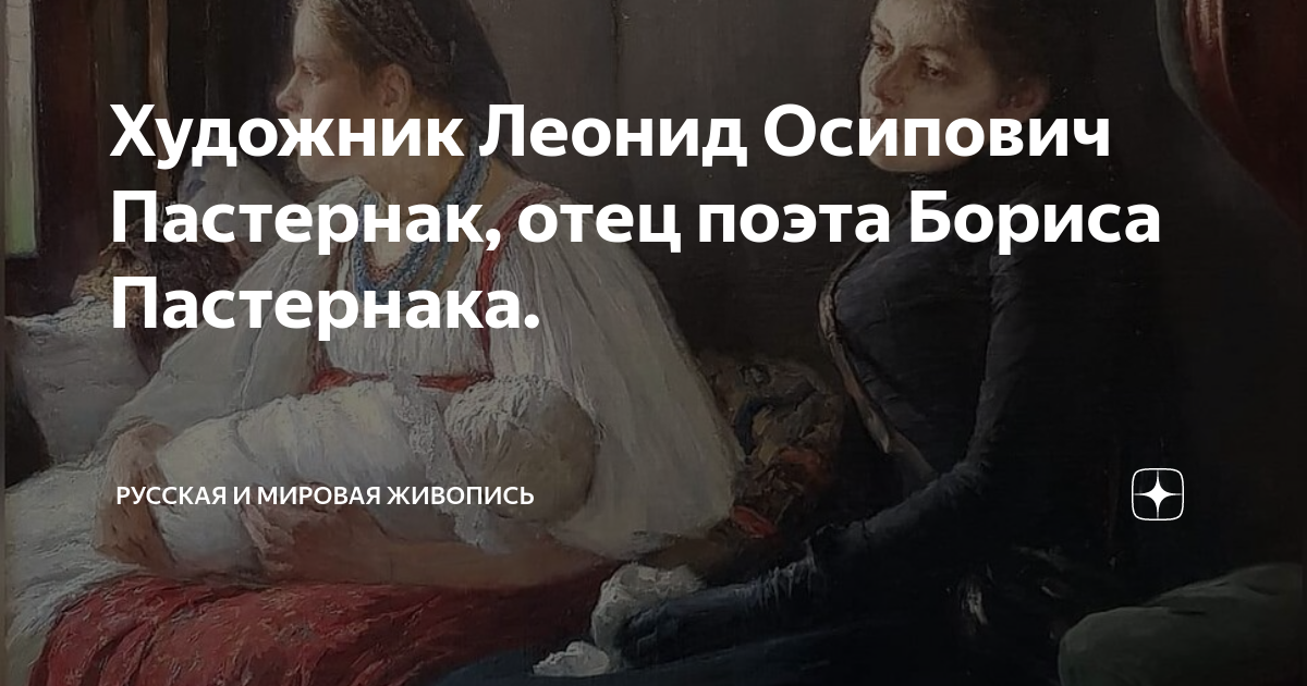 смерть поэта пастернак анализ