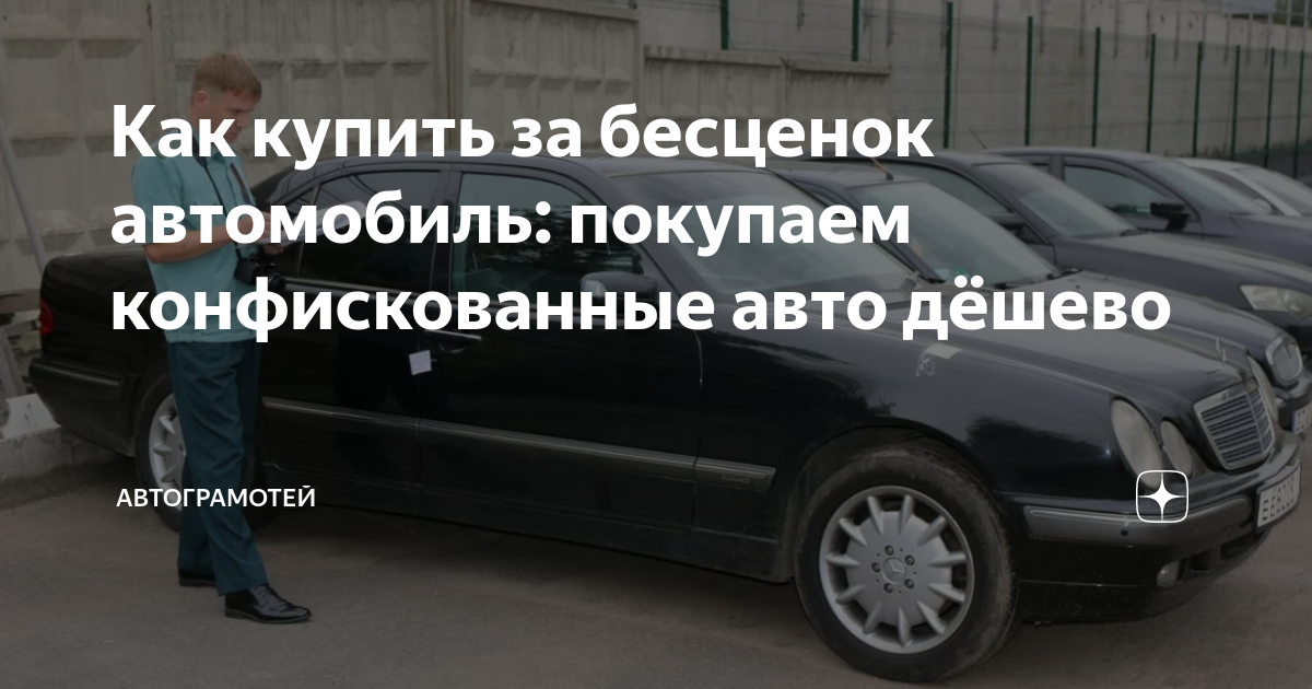Как вернуть конфискованный автомобиль