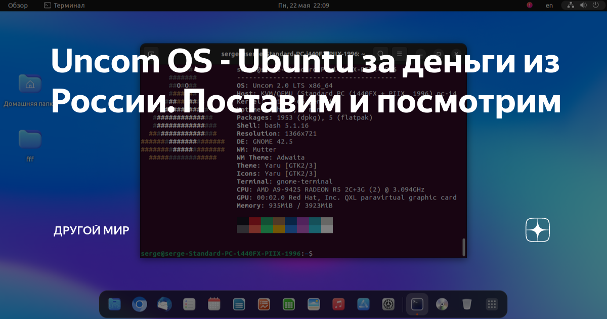 Linux операционная система 2022. Harmony os скриншоты. Uncom os обзор. Uncom os обзор. Uncom os обзор.