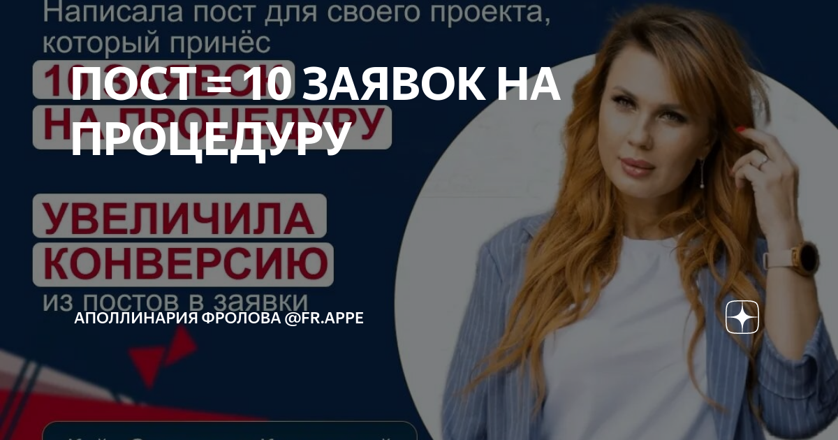 10 постов