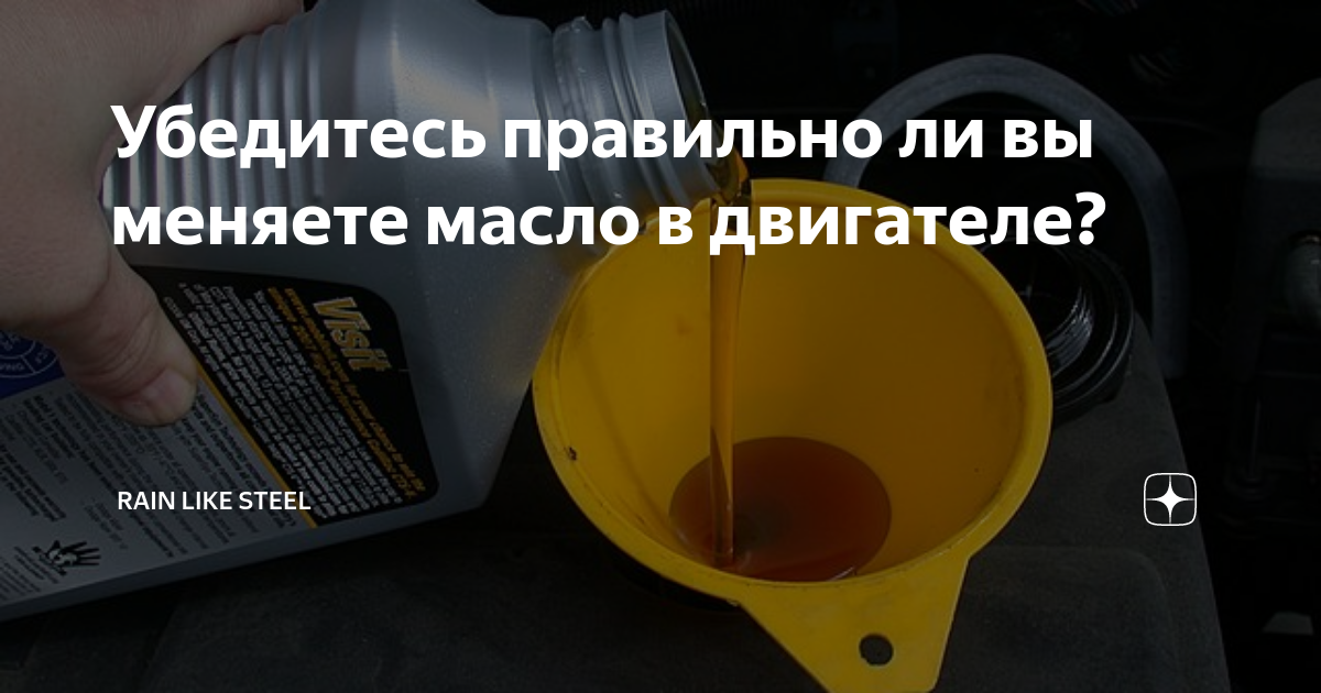 Смешиваем синтетику и полусинтетику в двигателе. Смешивание моторных масел. Масло моторное смешать. Смешение моторных масел. Смешивания масла в двигатели.