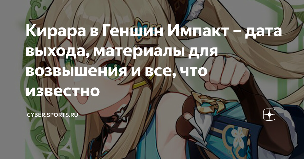 что такое фаза возвышения в геншин импакт