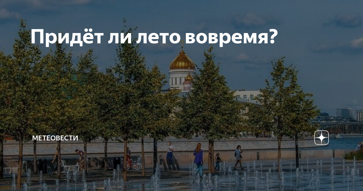 ярославль молния сегодня. метеосимволы на метеокартах. метеовести нижний. гроза белгород. солнце над москвой за стеклом.