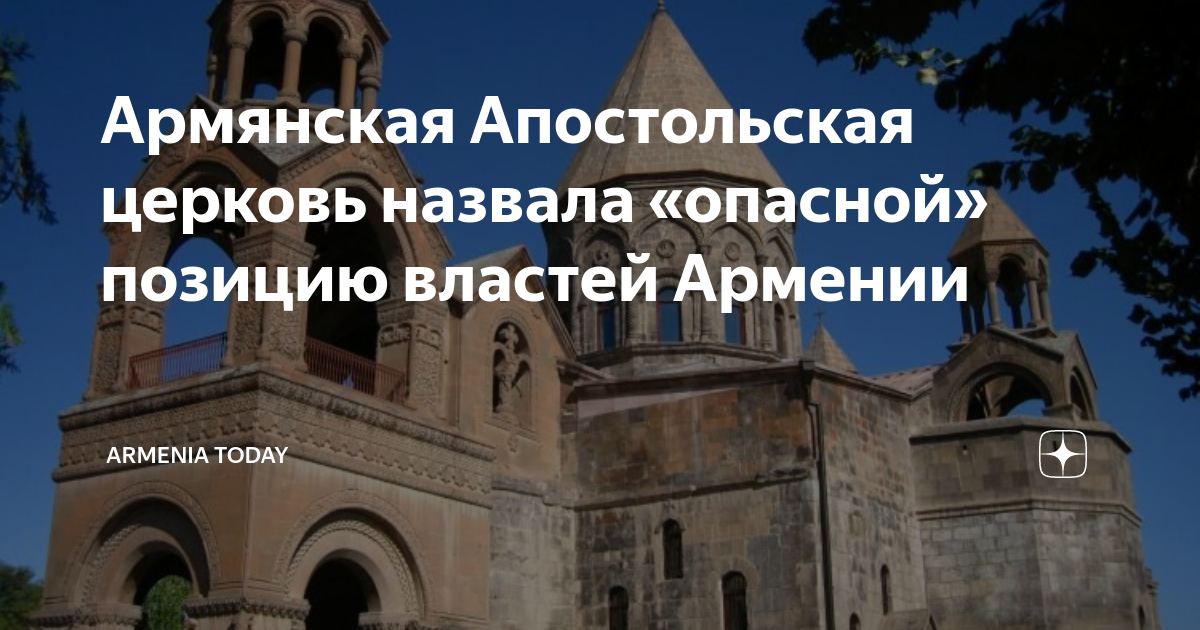 армения советы