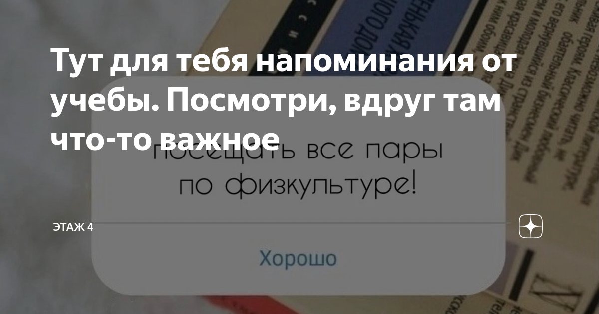 На твой телефон пришло новое сообщение посмотри вдруг там что то важное