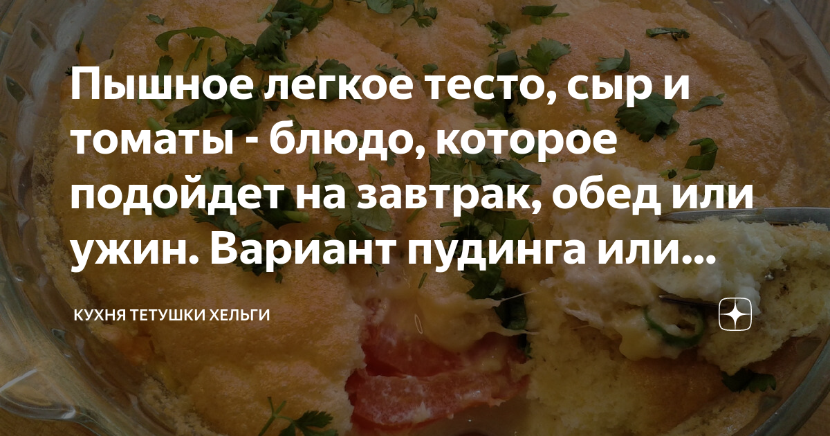 Рецепты простых блюд из простых продуктов из теста